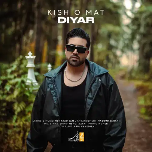 کیش و مات